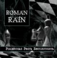 Roman Rain Rozhdyennaya Ryeat Bezplotnost RUSSIAN MUSIC