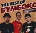 Boombox Bumboks The Best Of UKRAINIAN MUSIC